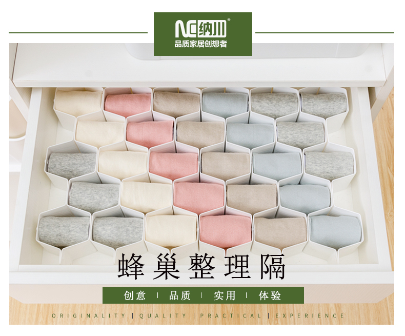 納川蜂巢整理隔.jpg
