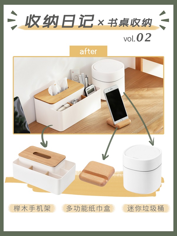 vol.2 書桌收納 產品.jpg