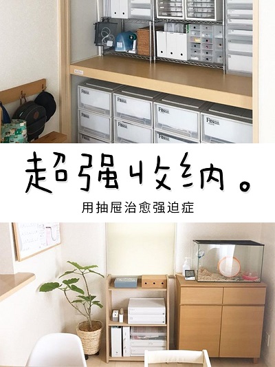 收納用品.jpg