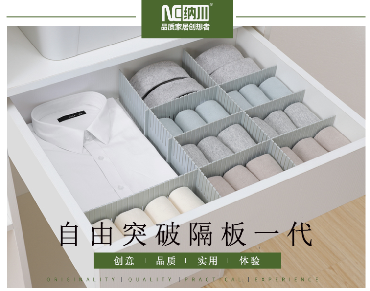 隔板.png
