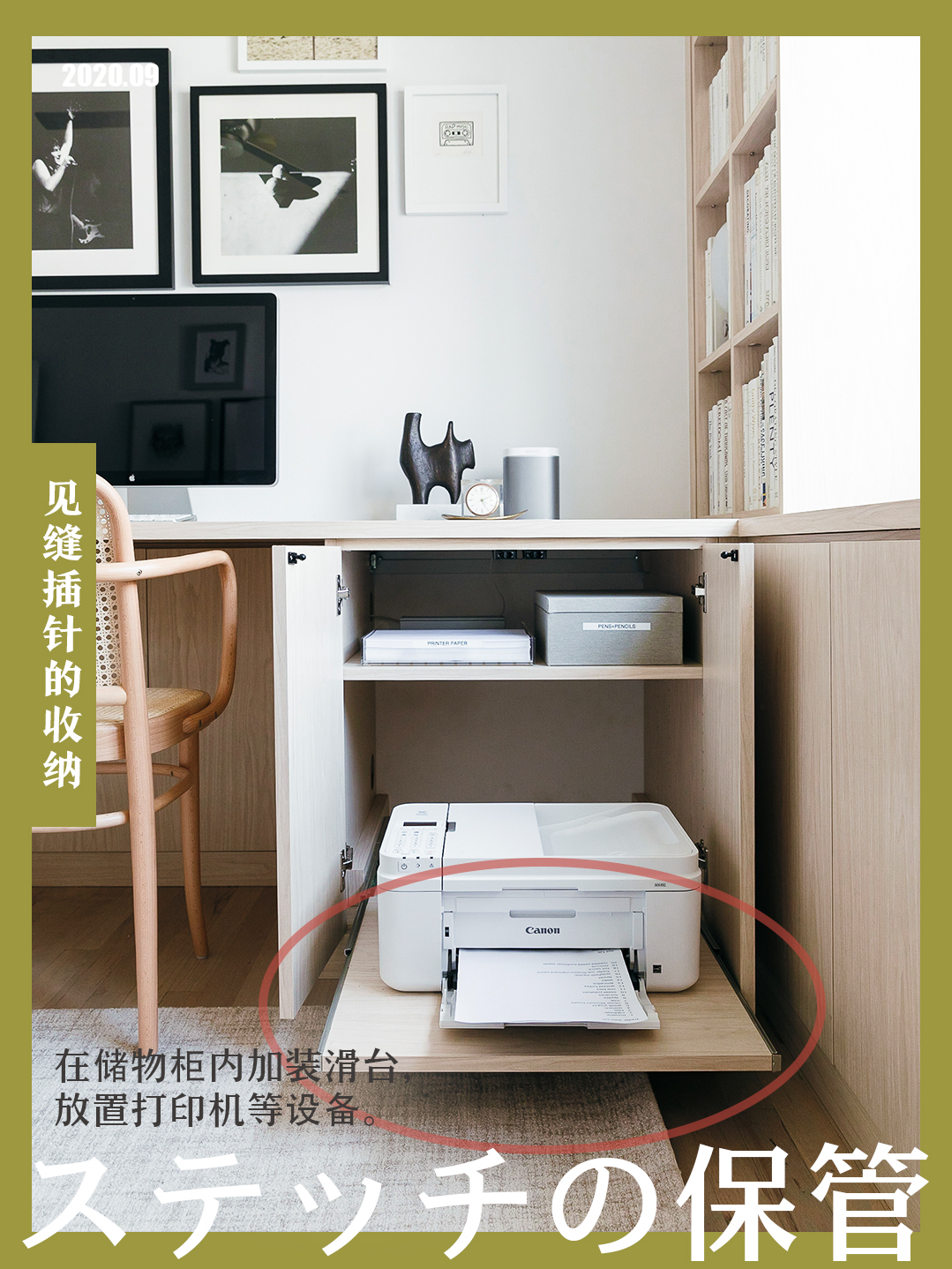 納川創(chuàng)意家居｜收納訣竅分享！“見縫插針”的收納創(chuàng)意案例