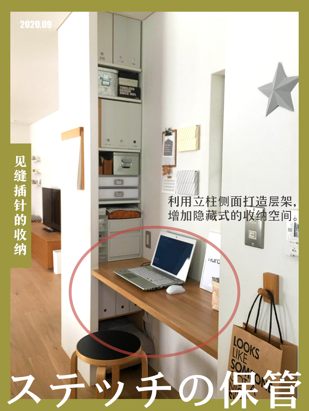 5.jpg 納川創(chuàng)意家居|收納訣竅分享!“見縫插針”的收納創(chuàng)意案例