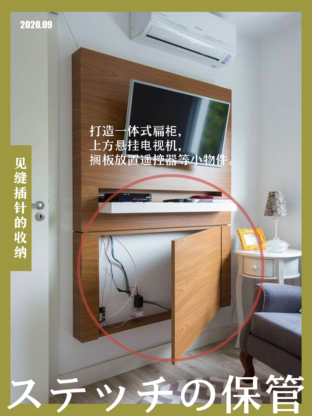 7.jpg 納川創(chuàng)意家居|收納訣竅分享!“見縫插針”的收納創(chuàng)意案例