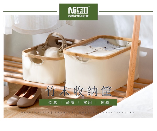 竹木收納筐.jpg